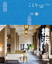 横浜