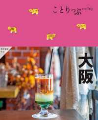 大阪