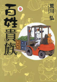 百姓貴族