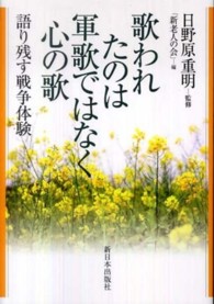 歌われたのは軍歌ではなく心の歌 語り残す戦争体験