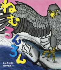 ねむろんろん