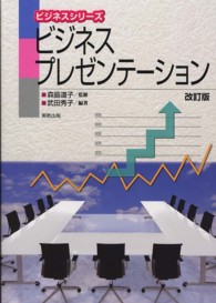 ﾋﾞｼﾞﾈｽﾌﾟﾚｾﾞﾝﾃｰｼｮﾝ ﾋﾞｼﾞﾈｽｼﾘｰｽﾞ