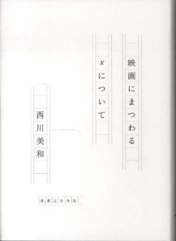 映画にまつわるxについて