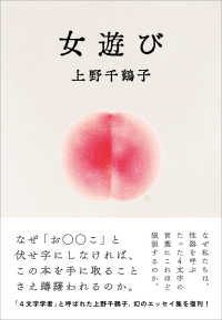 女遊び