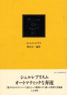 ﾃﾞｭｼｬﾝ ﾐﾛ ﾏｯｿﾝ ﾗﾑ