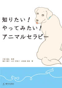 知りたい!やってみたい!アニマルセラピー