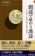 朗読で味わう漢詩 プレイブックスインテリジェンス