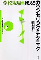 問題解決編・10の法則