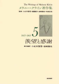 羨望と感謝 1957-1963. = The writings of Melanie Klein ﾒﾗﾆｰ･ｸﾗｲﾝ著作集 ; 5