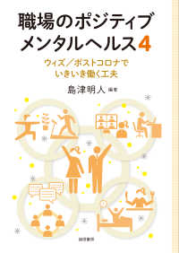 ウィズ/ポストコロナでいきいき働く工夫