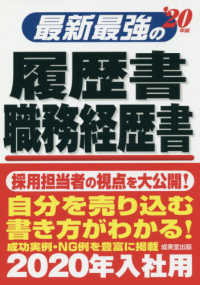 最新最強の履歴書・職務経歴書