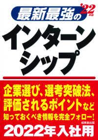 最新最強のインターンシップ