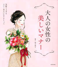 大人の女性の美しいマナー 気配り上手なマナー美人になりましょう