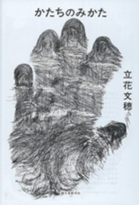 かたちのみかた