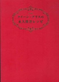 ｸｲｰﾝ･ｱﾘｽの永久保存ﾚｼﾋﾟ