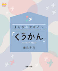 まなびのデザイン「くうかん」 プリプリbooks