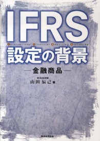 金融商品