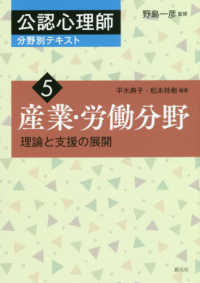 産業・労働分野