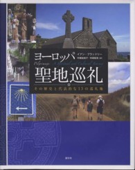 ヨーロッパ聖地巡礼 その歴史と代表的な13の巡礼地