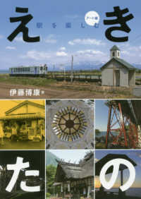 えきたの 駅を楽しむ<アート編>