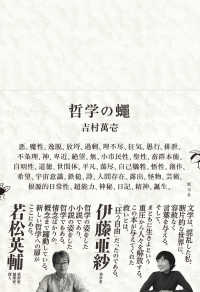 哲学の蝿