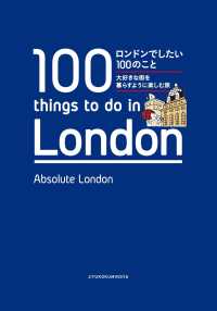 ロンドンでしたい100のこと 大好きな街を暮らすように楽しむ旅