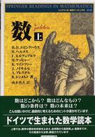 数 上 : 新装版 シュプリンガー数学リーディングス ; 第6巻