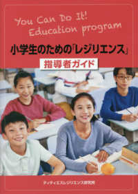 東京福祉大学附属 茶屋四郎次郎記念図書館 王子分室 ホーム