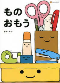 ものおもう