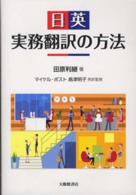 日英実務翻訳の方法