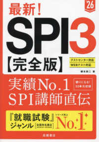 最新!SPI3