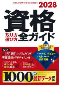資格取り方選び方全ガイド 2028年版
