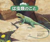 は虫類のこと 自然スケッチ絵本館