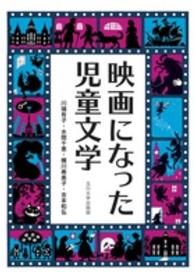 映画になった児童文学