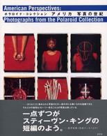 ｱﾒﾘｶ写真の世紀 ﾎﾟﾗﾛｲﾄﾞ･ｺﾚｸｼｮﾝ