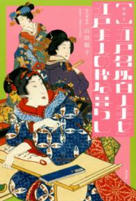 【絵解き】「江戸名所百人美女」江戸美人の粋な暮らし