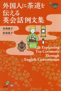 外国人に茶道を伝える英会話例文集 Explaining tea ceremony through English conversation