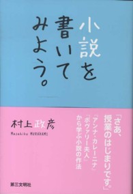 小説を書いてみよう｡