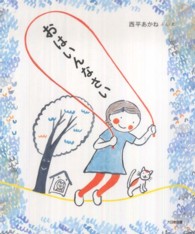 おはいんなさい