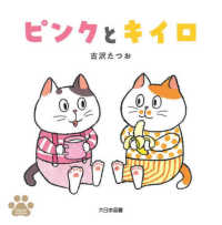 ピンクとキイロ 100piki kazoku