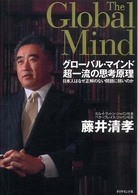 ルイ コレクション ヴィトン ジャパン 社長 藤井