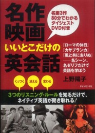 名作映画いいとこだけの英会話