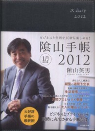 陰山英男の英語学習「再入門」 | 陰山 英男 | 英語 | Kindle