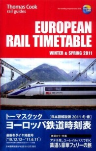 トーマスクック・ヨーロッパ鉄道時刻表 2011冬・春