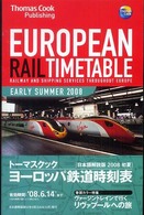 トーマスクック・ヨーロッパ鉄道時刻表 日本語解説版2008初夏