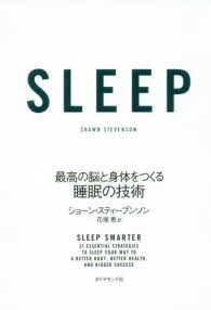 Sleep 最高の脳と身体をつくる睡眠の技術