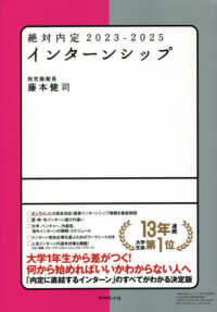 インターンシップ