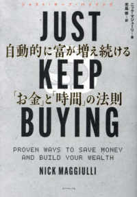 Just keep buying 自動的に富が増え続ける「お金」と「時間」の法則