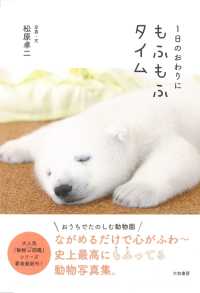 1日のおわりに もふもふタイム