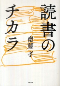 読書のチカラ